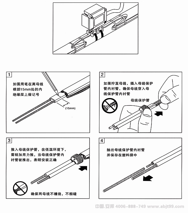 電伴熱帶（伴熱電纜）雙向電源接線盒安裝圖（一）